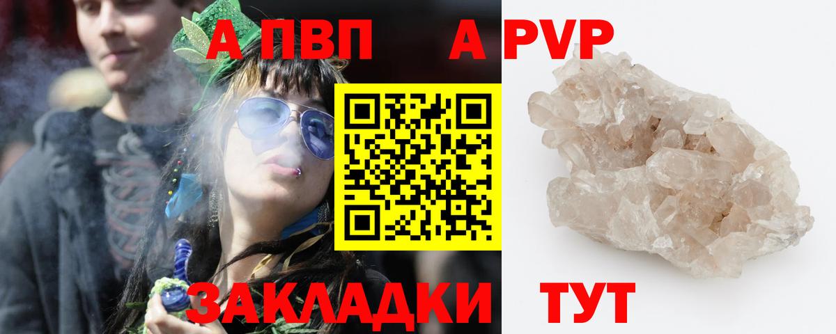 Alpha-PVP крисы CK Медногорск