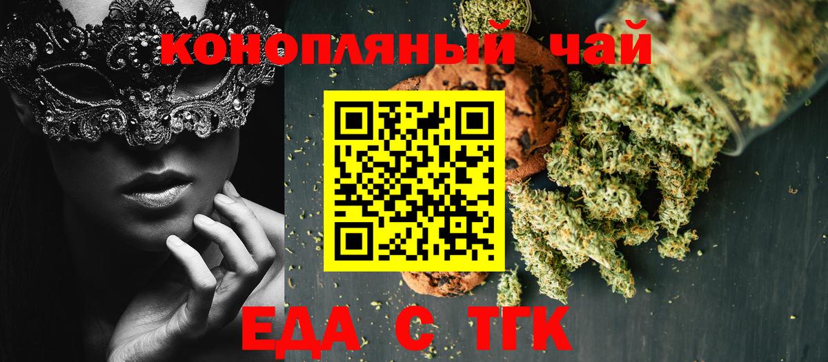Медногорск  Canna-Cookies марихуана  Вход с VPN 