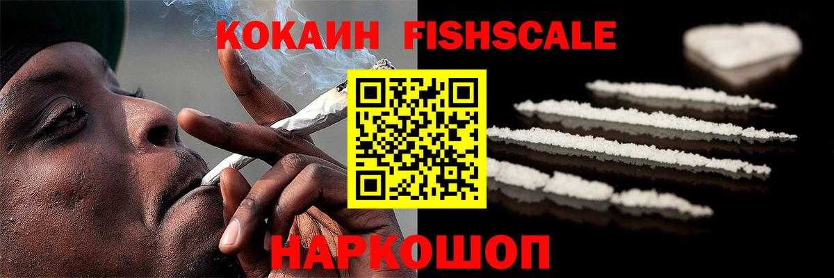 Кокаин 99% Медногорск