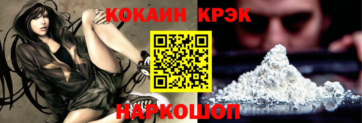 Cocaine Fish Scale  Кокаин Columbia  Медногорск  COCAIN  Вход с VPN 