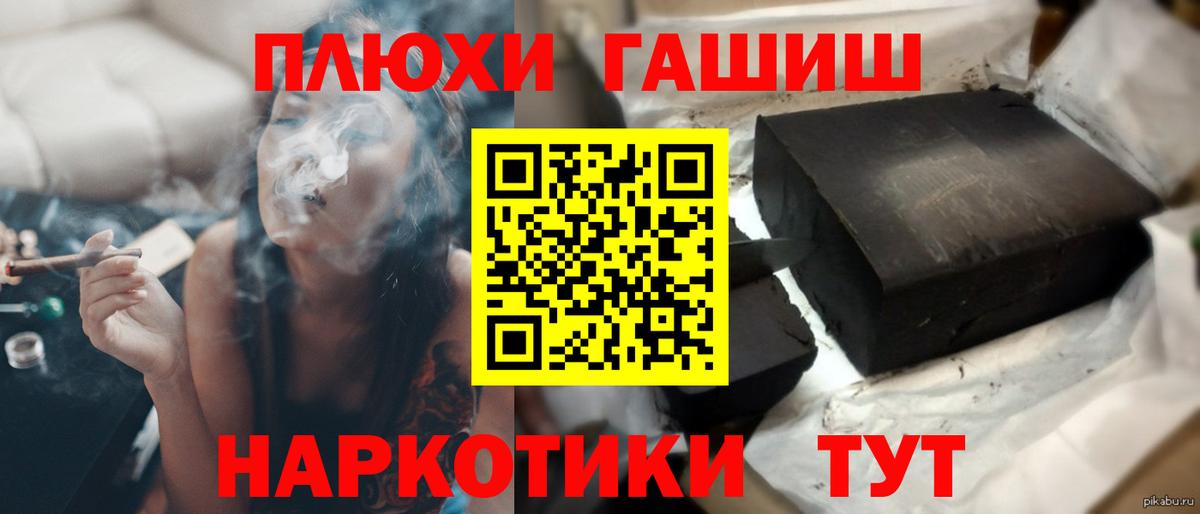 ГАШ Изолятор  ГАШИШ ice o lator  Вход с VPN  где найти   Медногорск 