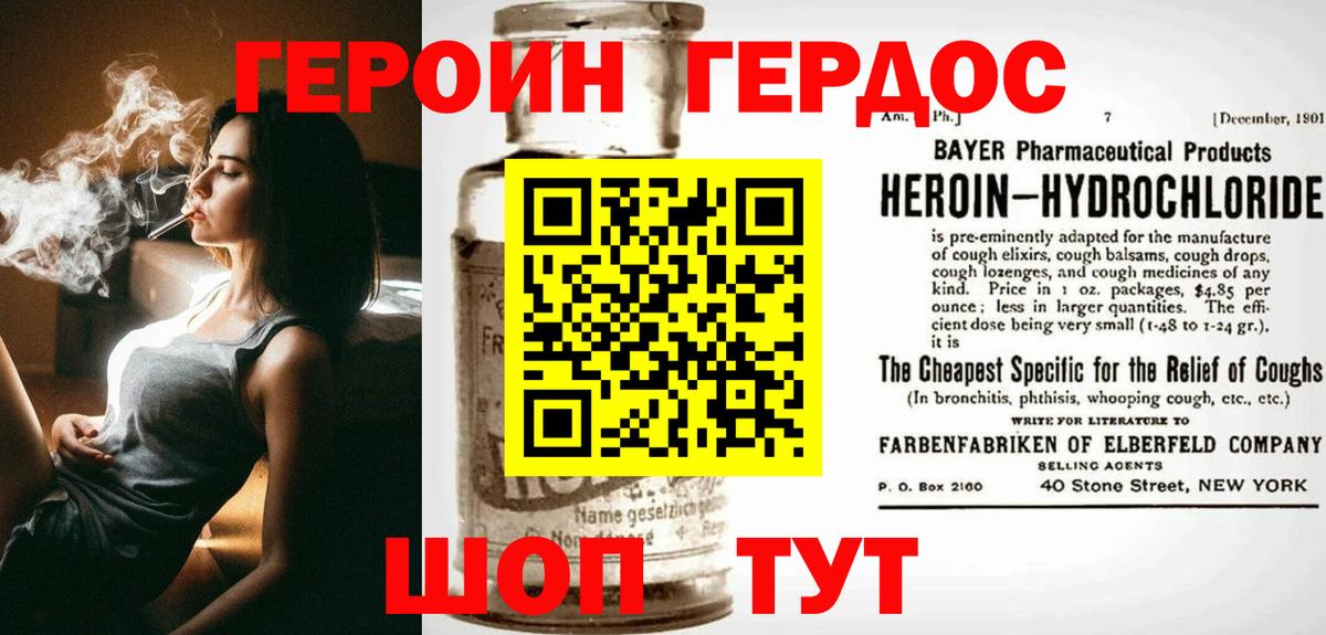 ГЕРОИН афганец  Вход с VPN  Медногорск 