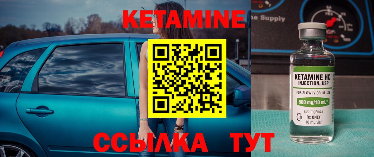 Медногорск  КЕТАМИН ketamine  Вход с VPN 