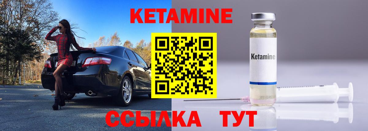 Кетамин ketamine Медногорск