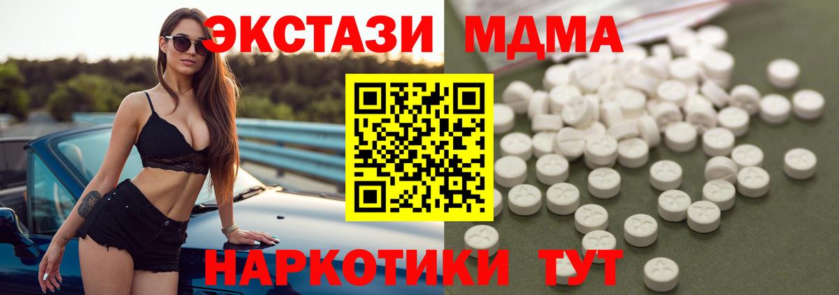 Медногорск  МДМА crystal  МДМА  Вход с VPN 
