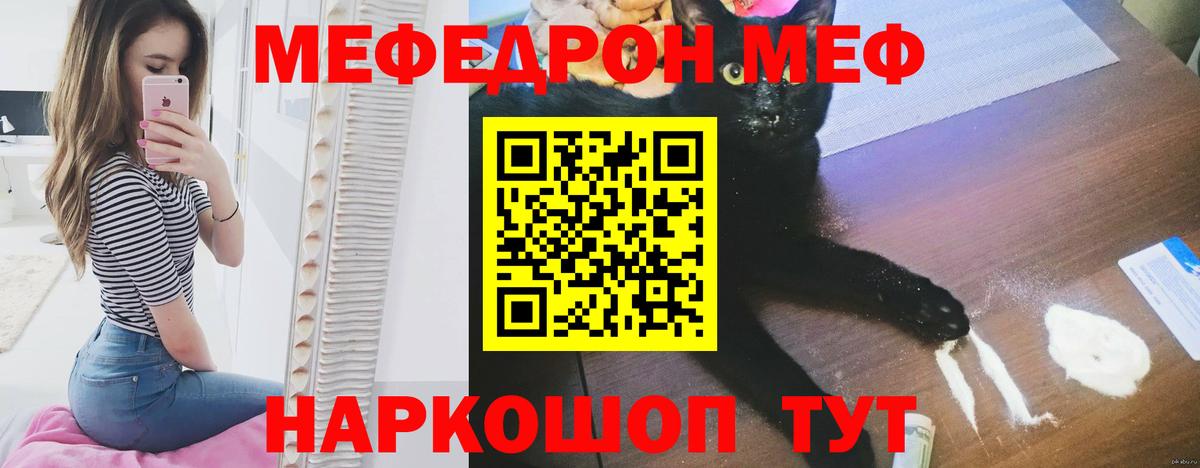 Мефедрон Медногорск