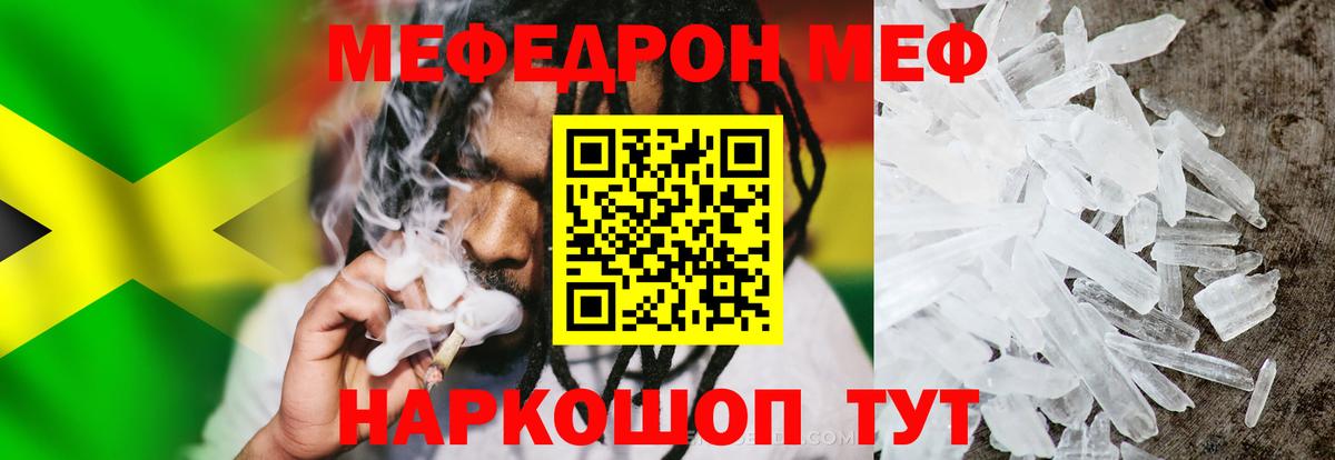 Медногорск  Мефедрон 4 MMC  Меф  хочу наркоту  Вход с VPN 