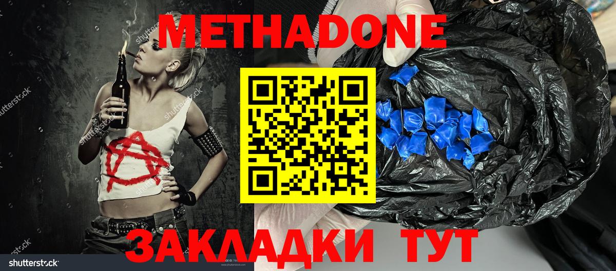 МЕТАДОН мёд  мориарти формула  Метадон мёд  Медногорск  Вход с VPN 