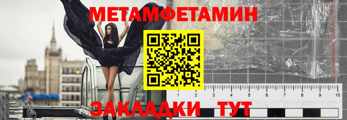 Медногорск  МЕТАМФЕТАМИН пудра  Вход с VPN  МЕТАМФЕТАМИН пудра 