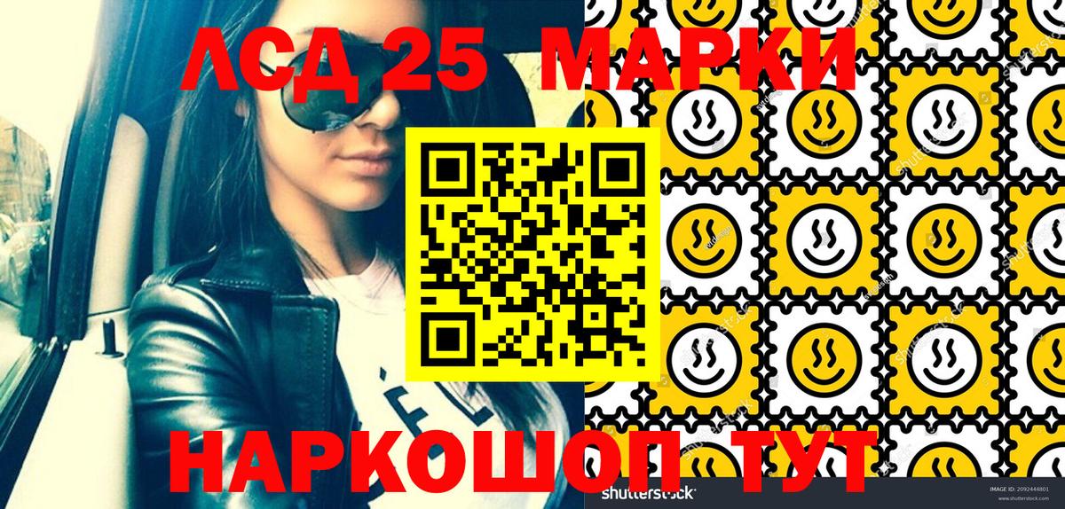 Наркотические марки 1,5мг Медногорск