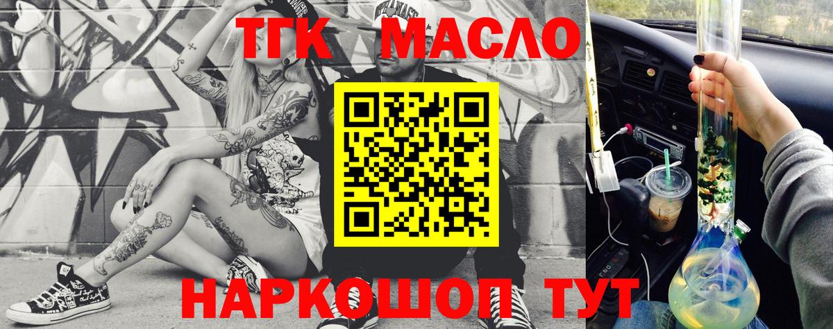 Дистиллят ТГК вейп  хочу   blacksprut онион  Вход с VPN  Медногорск 