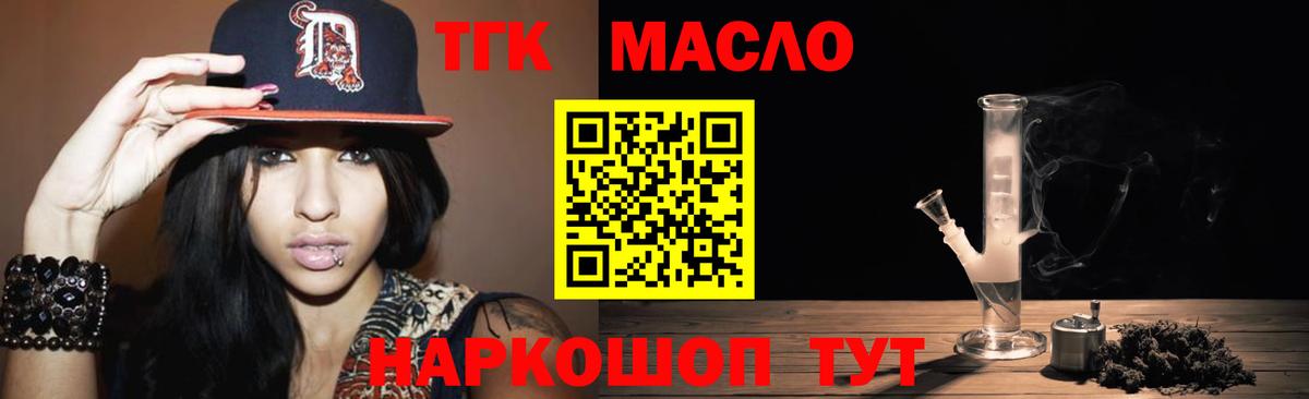 Дистиллят ТГК гашишное масло Медногорск